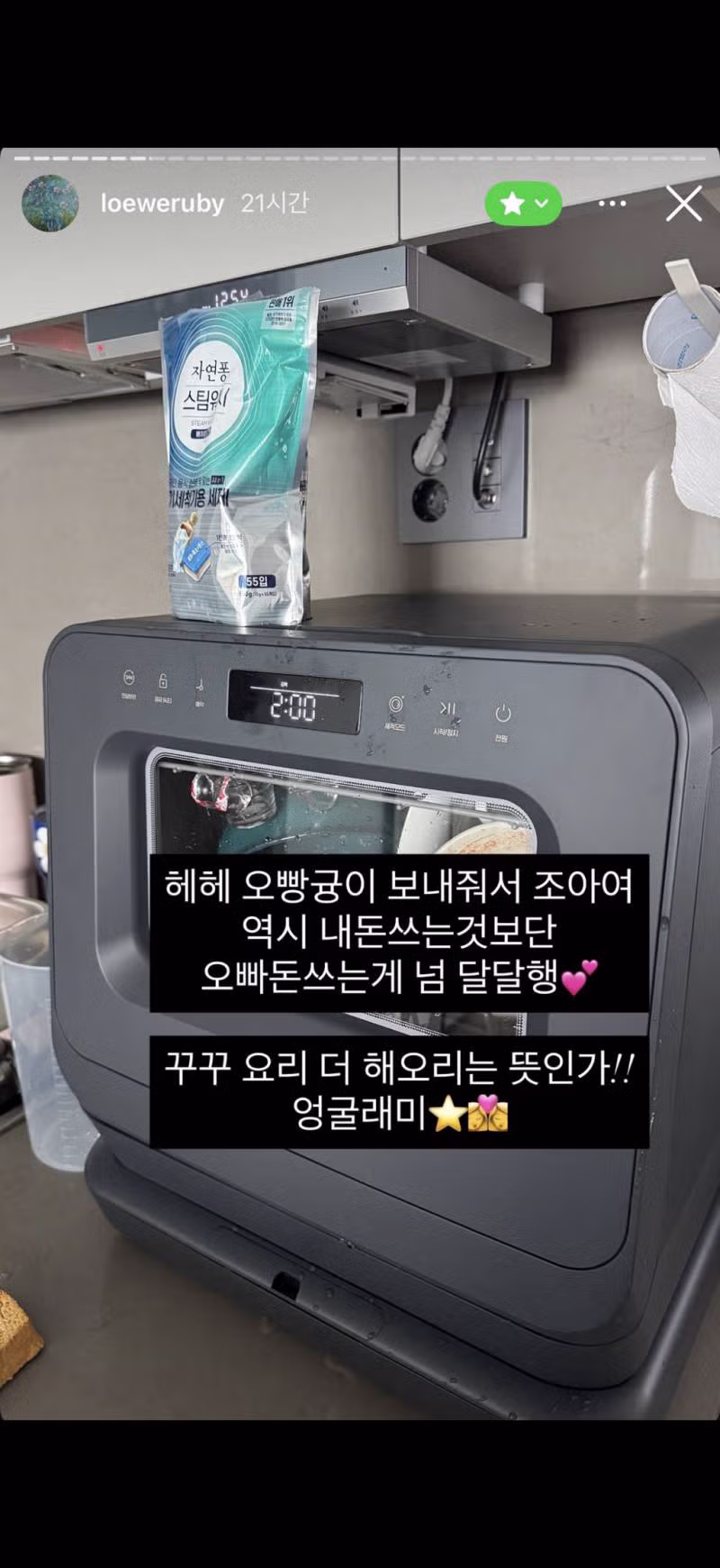 유출된 핱시 김지민의 친한 친구 전용 스토리 - 디시인사이드 인기글 이미지 28 - 밈카세
