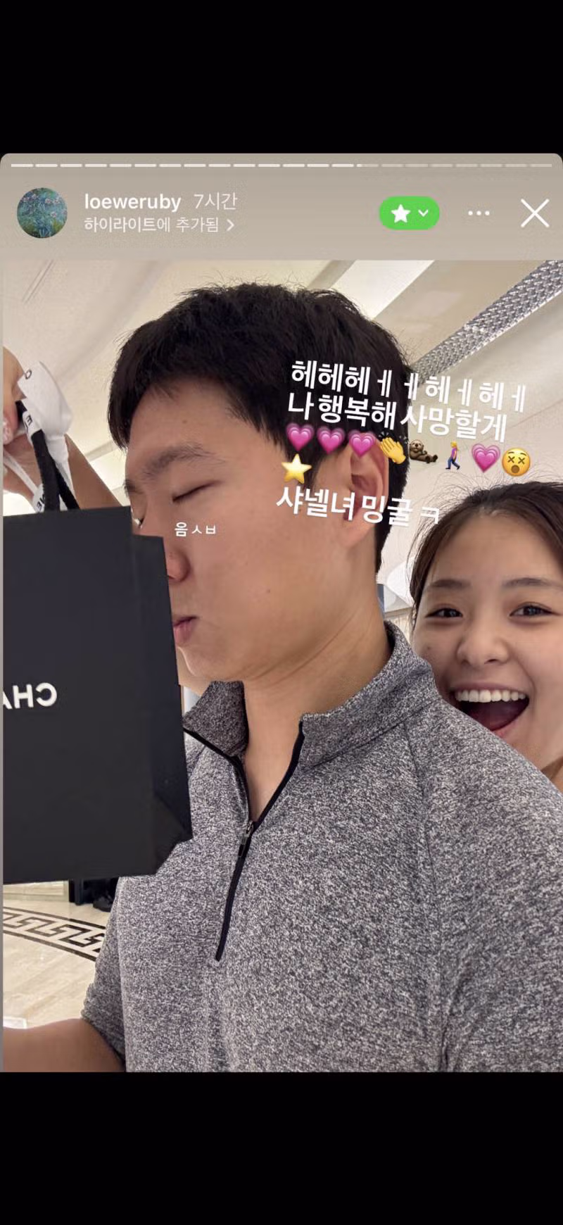 유출된 핱시 김지민의 친한 친구 전용 스토리 - 디시인사이드 인기글 이미지 29 - 밈카세