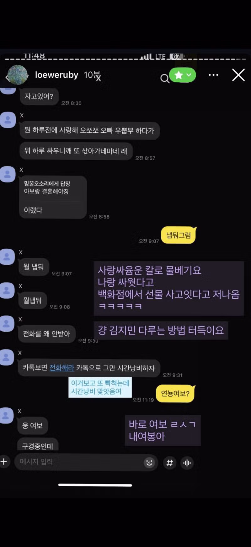 유출된 핱시 김지민의 친한 친구 전용 스토리 - 디시인사이드 인기글 이미지 17 - 밈카세