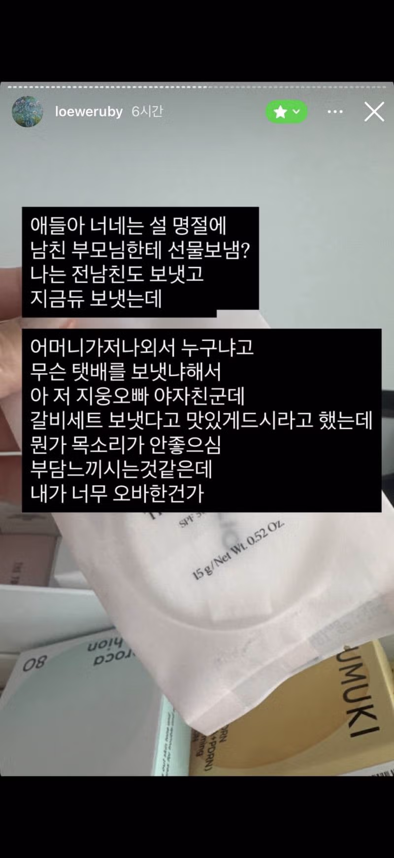 유출된 핱시 김지민의 친한 친구 전용 스토리 - 디시인사이드 인기글 이미지 15 - 밈카세