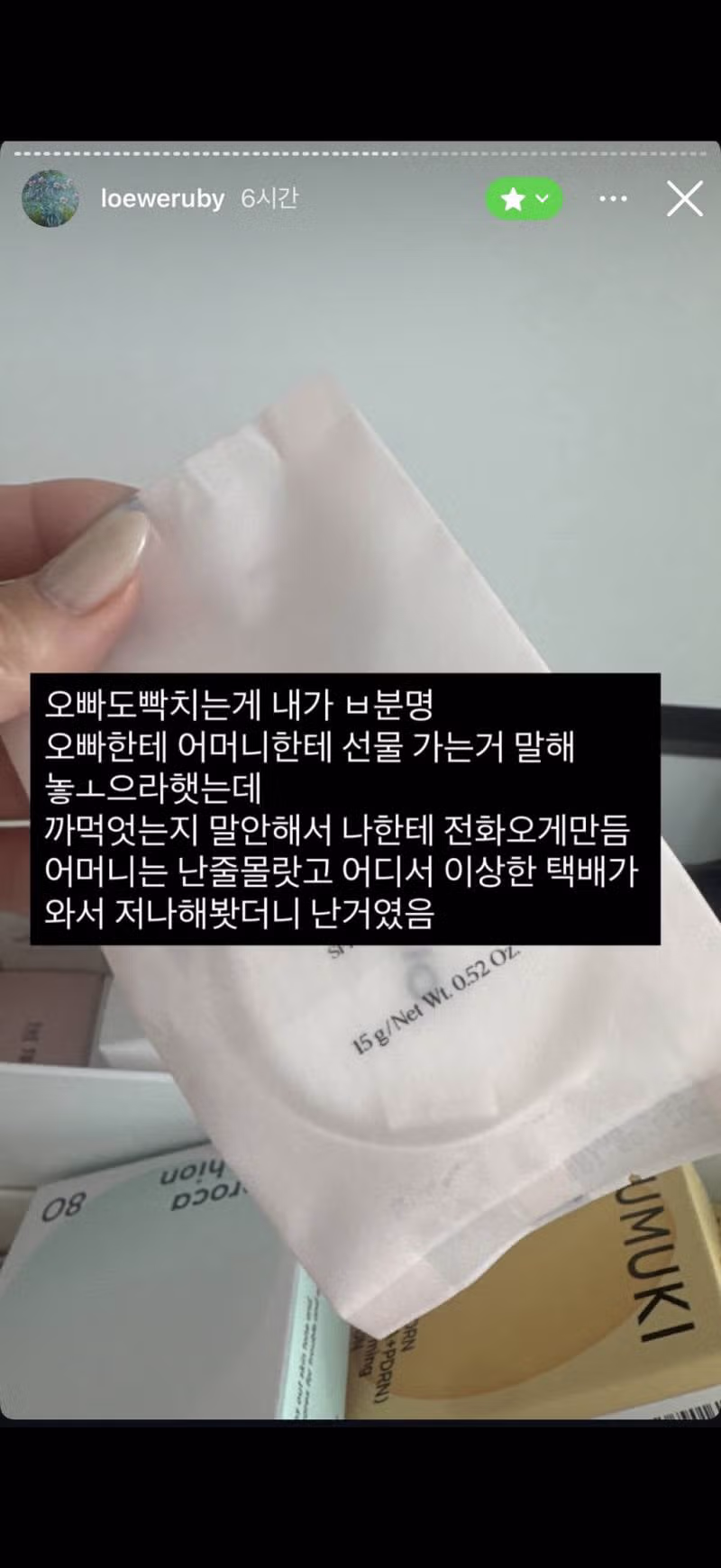 유출된 핱시 김지민의 친한 친구 전용 스토리 - 디시인사이드 인기글 이미지 26 - 밈카세