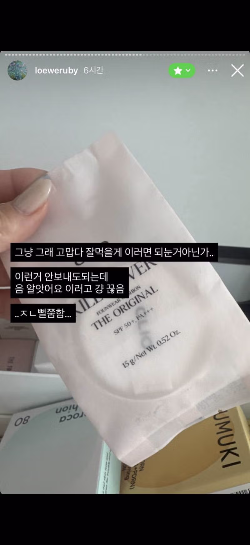 유출된 핱시 김지민의 친한 친구 전용 스토리 - 디시인사이드 인기글 이미지 25 - 밈카세