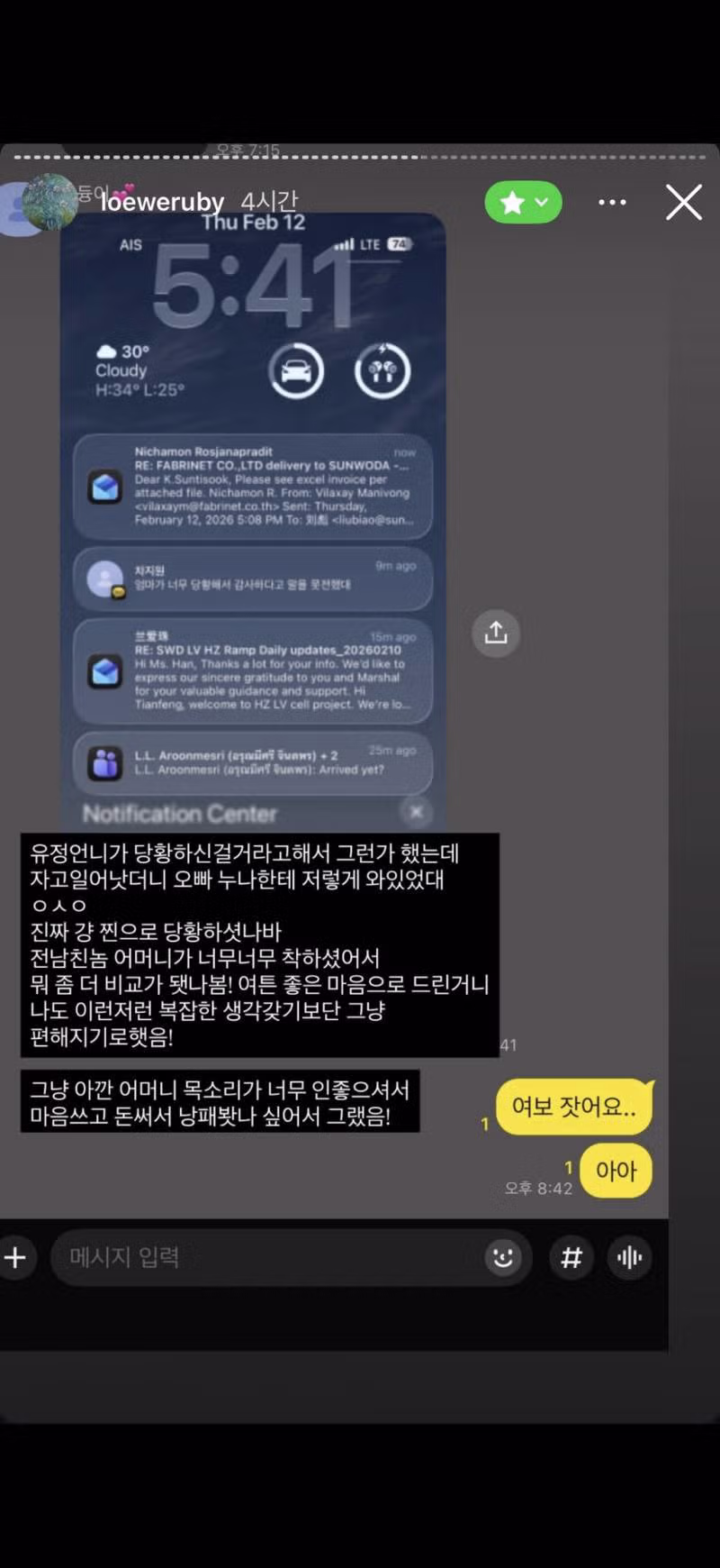 유출된 핱시 김지민의 친한 친구 전용 스토리 - 디시인사이드 인기글 이미지 23 - 밈카세
