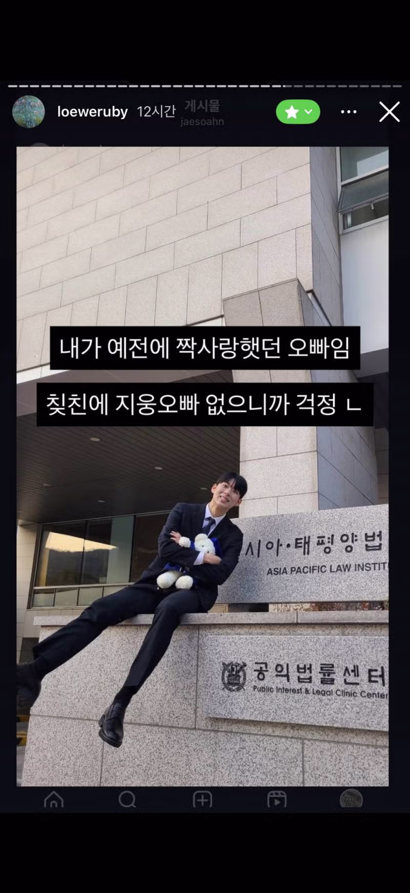유출된 핱시 김지민의 친한 친구 전용 스토리 - 디시인사이드 인기글 이미지 19 - 밈카세