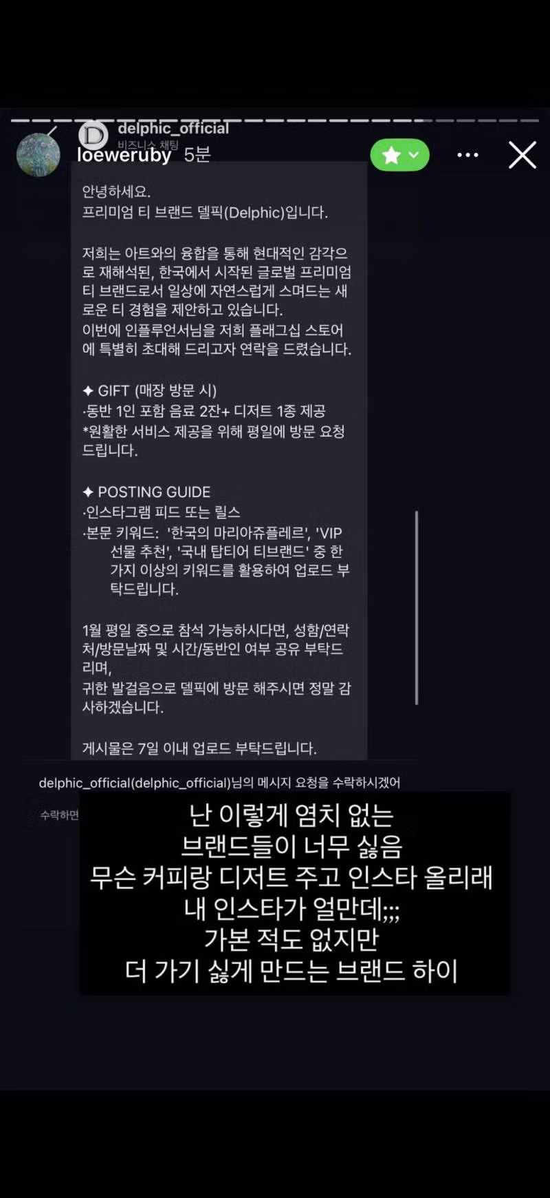 유출된 핱시 김지민의 친한 친구 전용 스토리 - 디시인사이드 인기글 이미지 11 - 밈카세