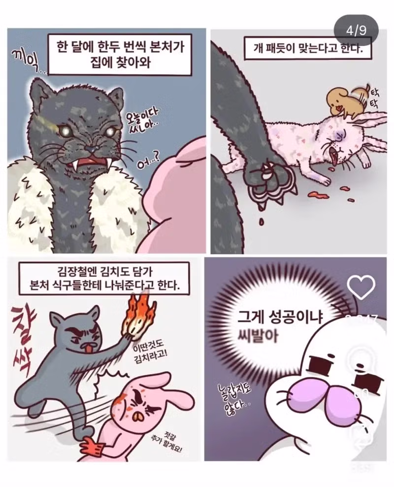 지인의 언니가 들려준 인생 성공 이야기 - 인벤 인기글 이미지 2 - 밈카세