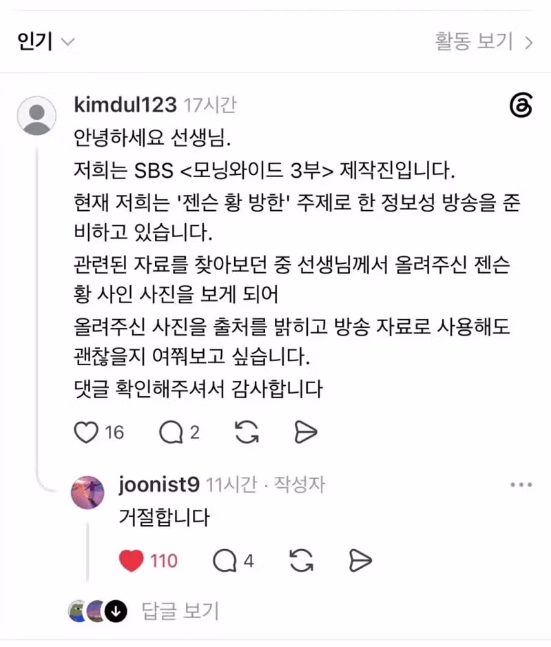 젠슨 황과 페이커의 사인이 담긴 RTX 5090 등장 - 인벤 인기글 이미지 2 - 밈카세
