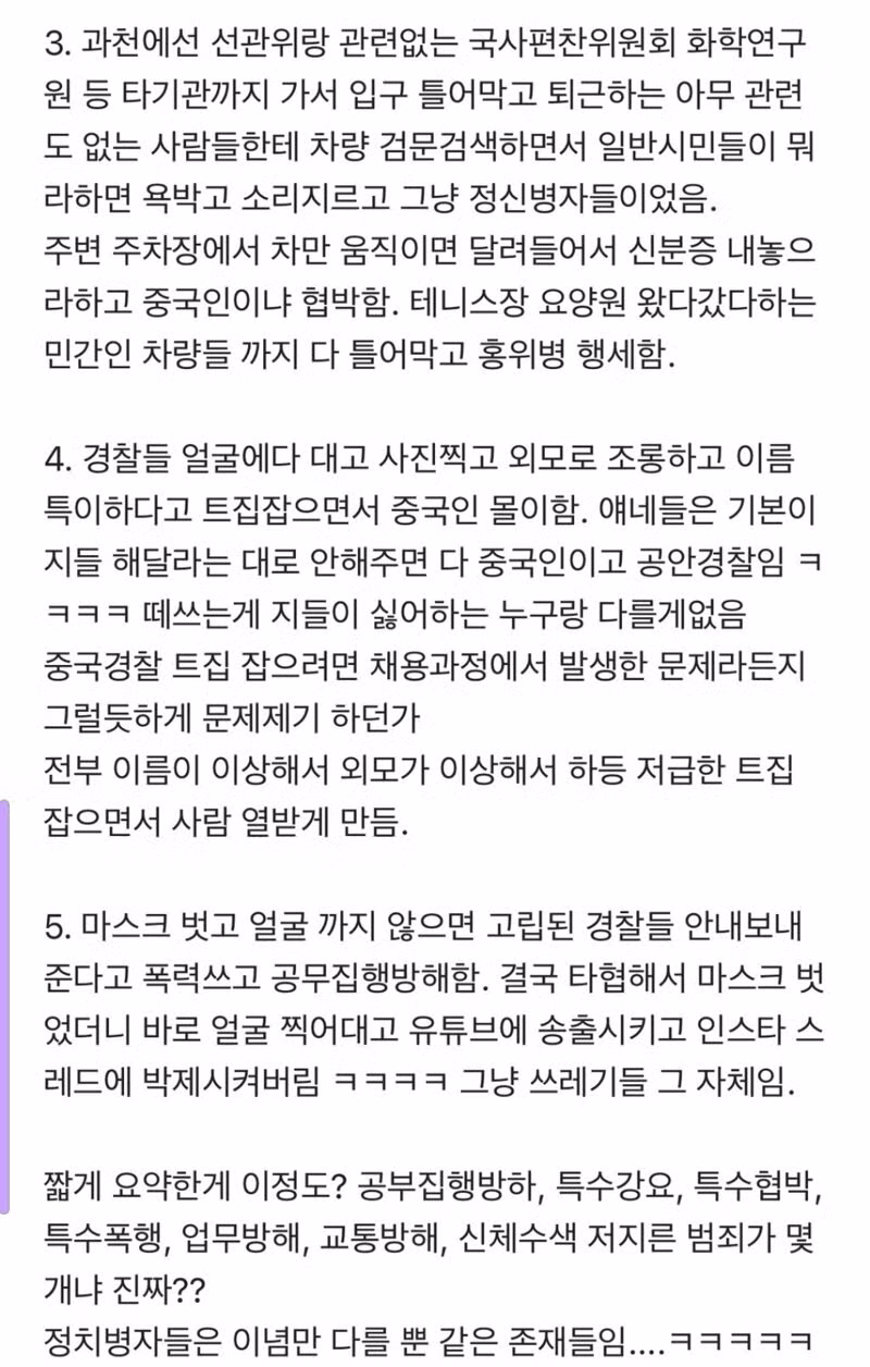 차량 검문검색까지 진행하는 시위대 상황 - 클리앙 인기글 이미지 3 - 밈카세