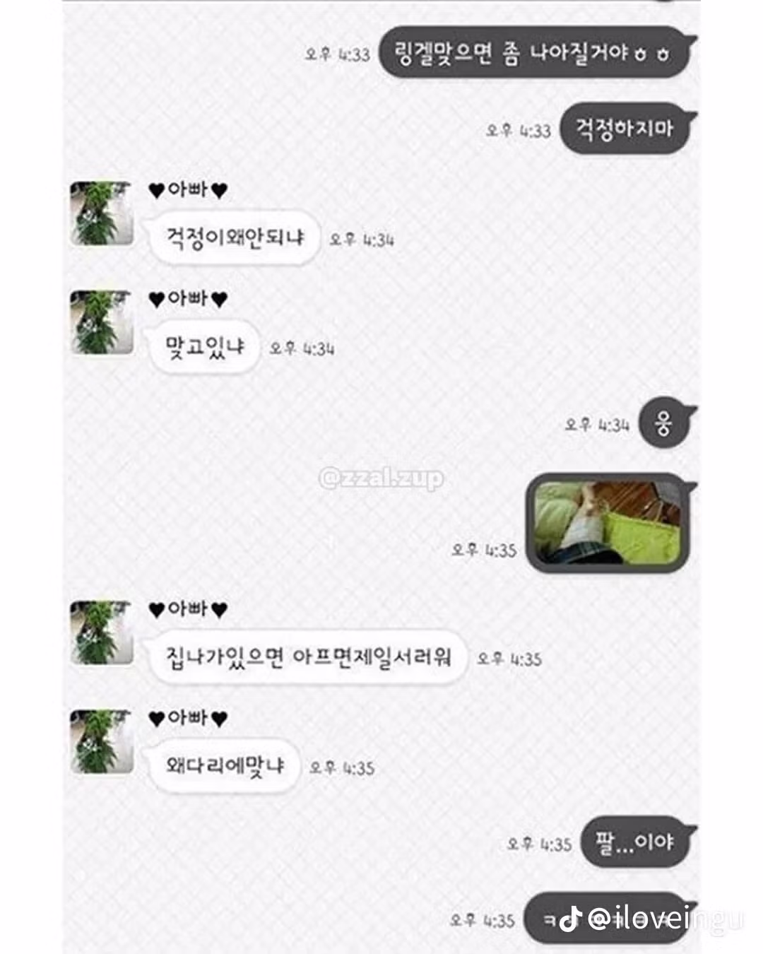 다양한 유머 짤 모음 - 클리앙 인기글 이미지 4 - 밈카세