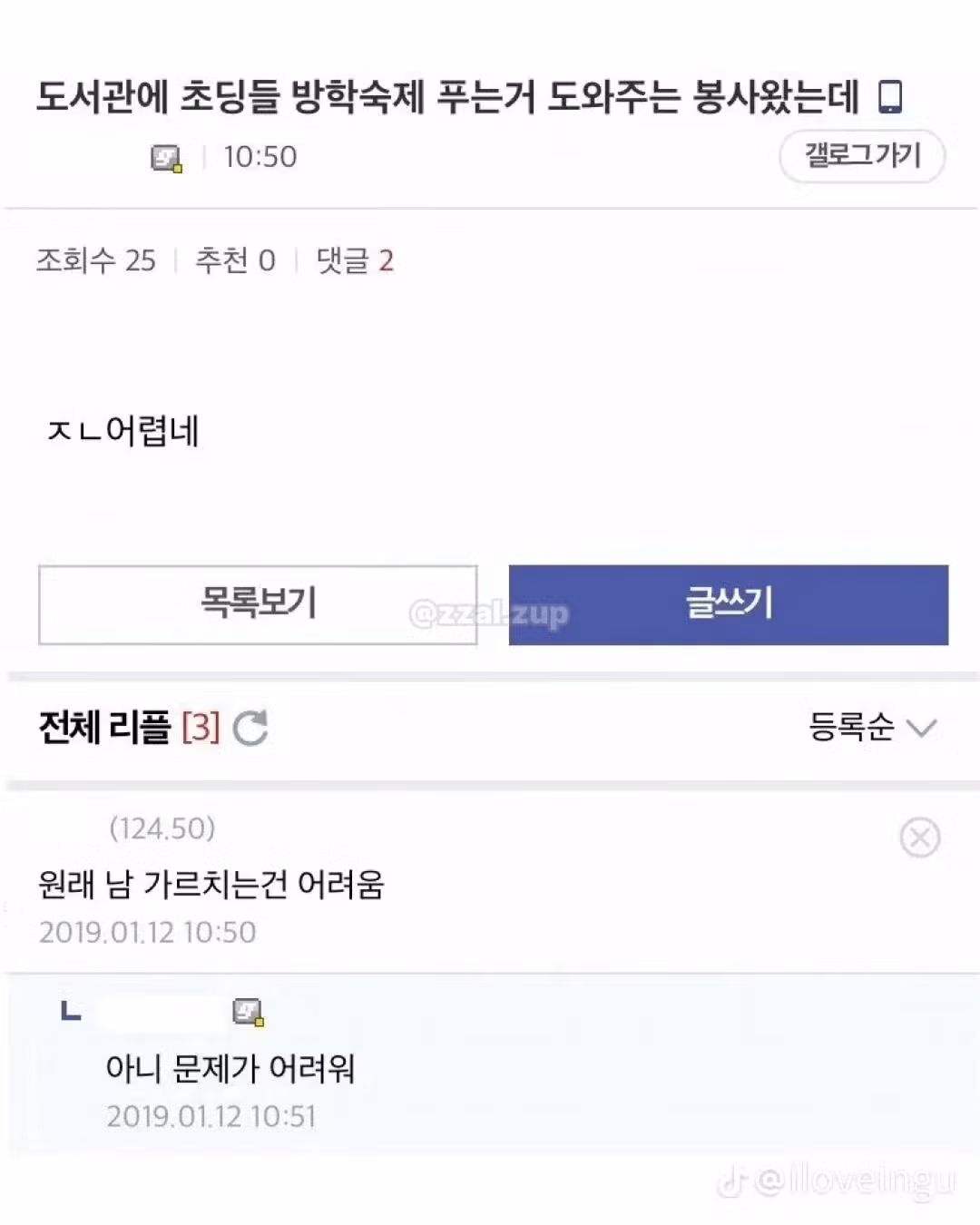 다양한 유머 짤 모음 - 클리앙 인기글 이미지 9 - 밈카세