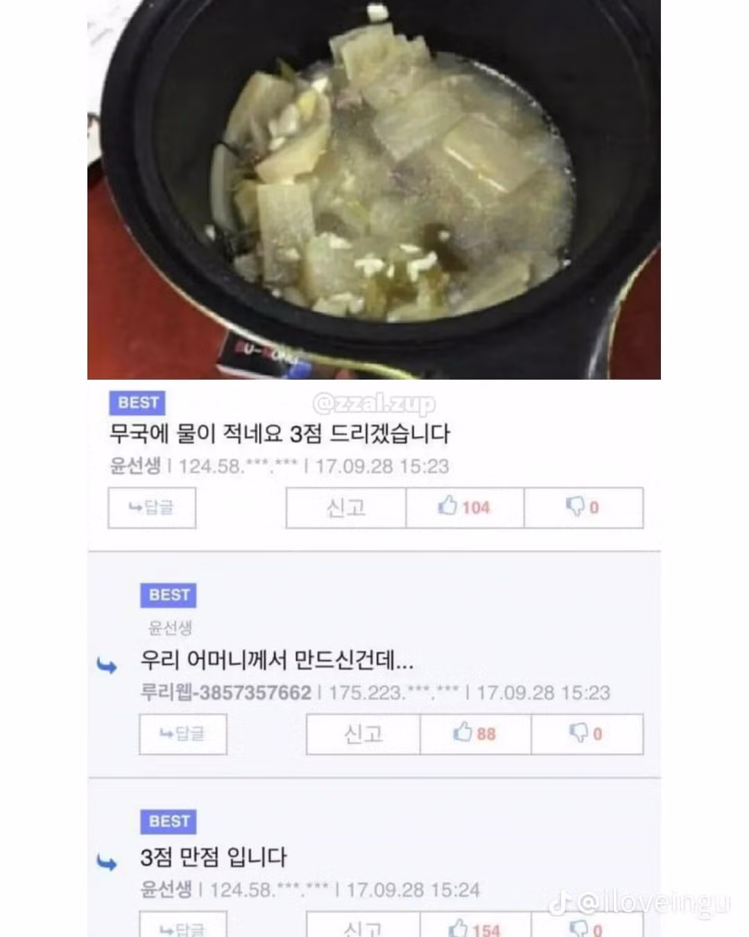 다양한 유머 짤 모음 - 클리앙 인기글 이미지 10 - 밈카세