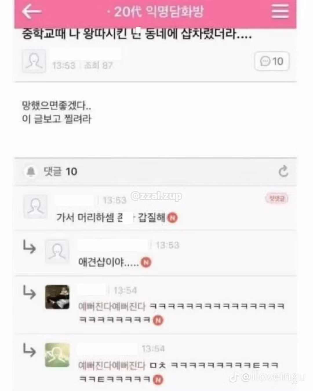 다양한 유머 짤 모음 - 클리앙 인기글 이미지 11 - 밈카세