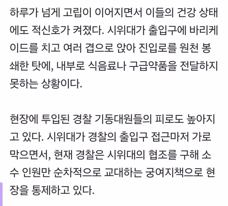 차량 검문검색까지 진행하는 시위대 상황 - 클리앙 인기글 이미지 2 - 밈카세