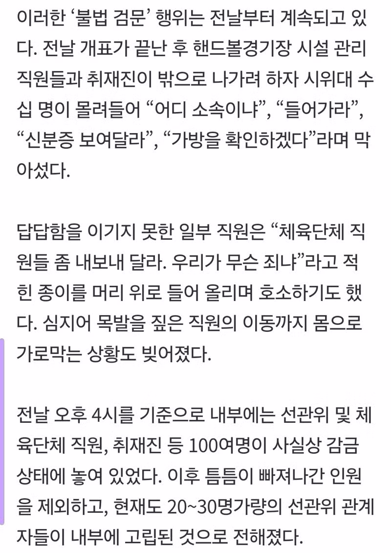 차량 검문검색까지 진행하는 시위대 상황 - 클리앙 인기글 이미지 4 - 밈카세