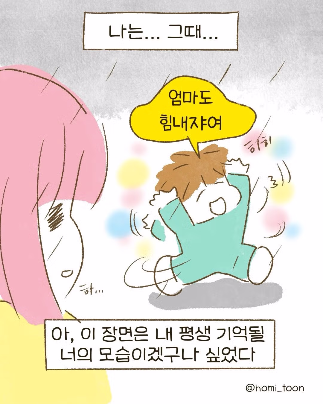 비 맞다가 얻어맞은.Manhwa - 인벤 인기글 이미지 6 - 밈카세