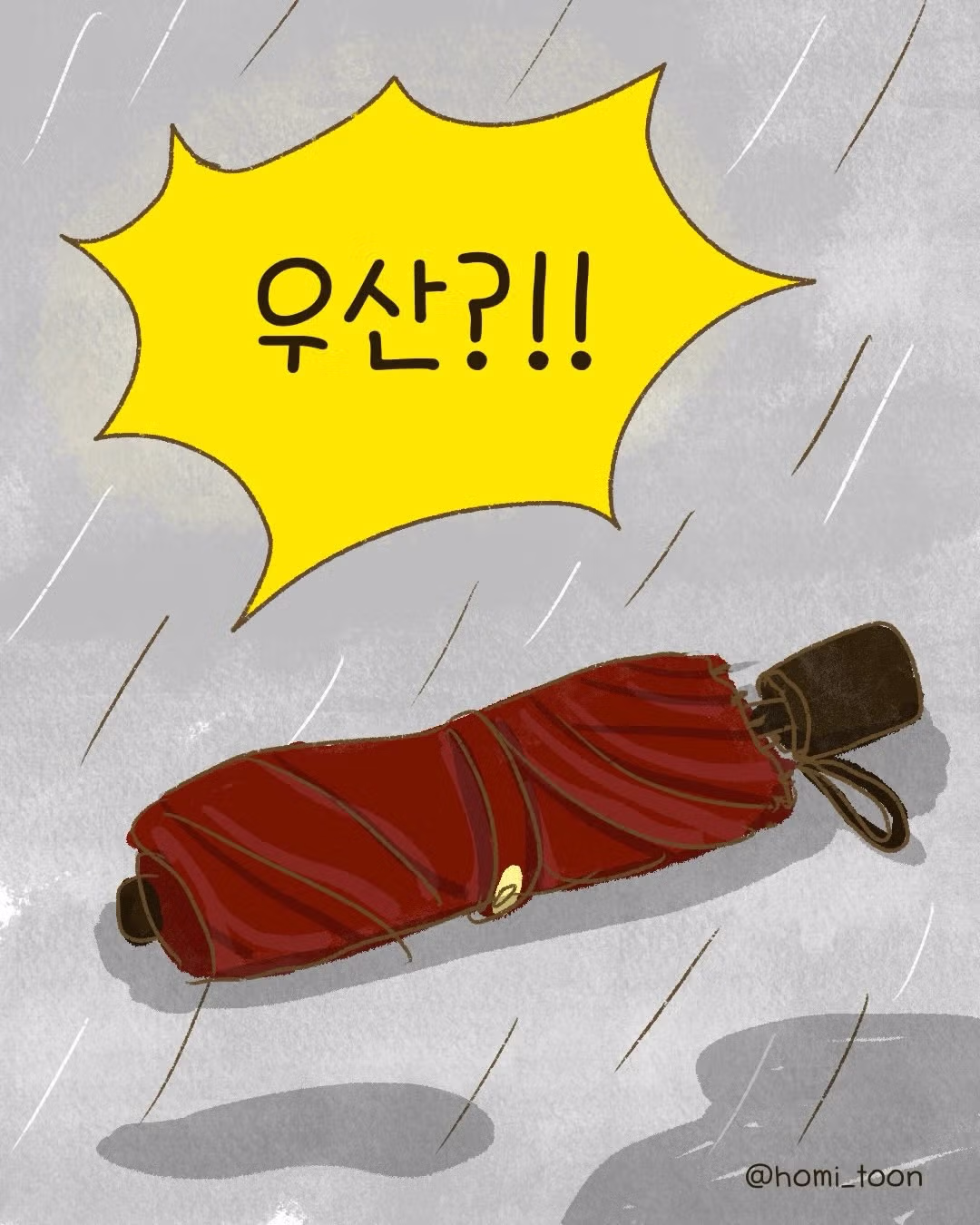 비 맞다가 얻어맞은.Manhwa - 인벤 인기글 이미지 11 - 밈카세