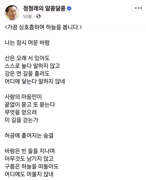송영길 의원 선관위 관련 입장 표명 - 더쿠 인기글 이미지 2 - 밈카세