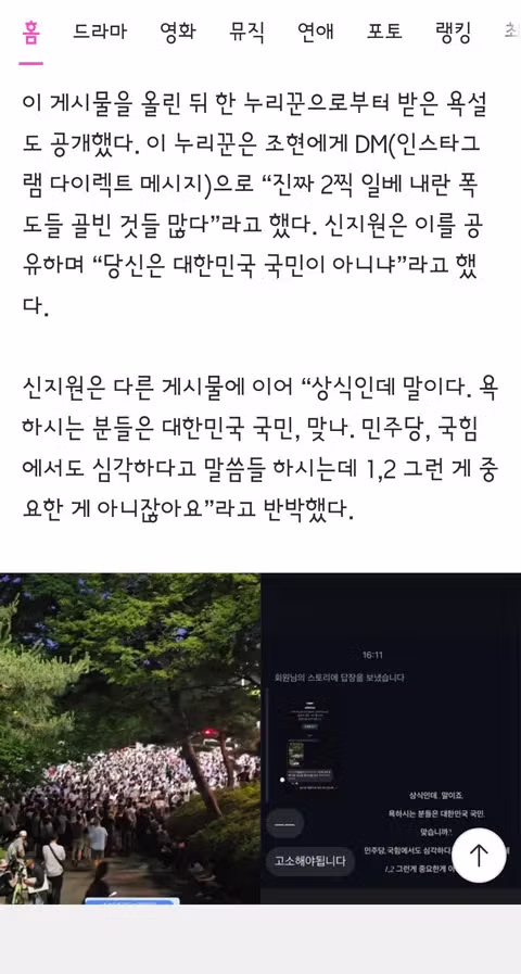 연예계까지 확산된 선관위 논란 - 클리앙 인기글 이미지 2 - 밈카세