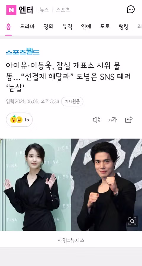 연예계까지 확산된 선관위 논란 - 클리앙 인기글 이미지 4 - 밈카세