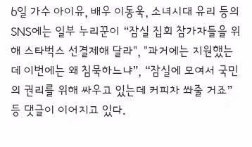연예계까지 확산된 선관위 논란 - 클리앙 인기글 이미지 5 - 밈카세