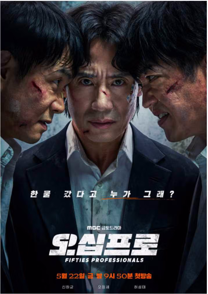 드라마 오십프로 시청자 모임 - MLB파크 인기글 이미지 1 - 밈카세