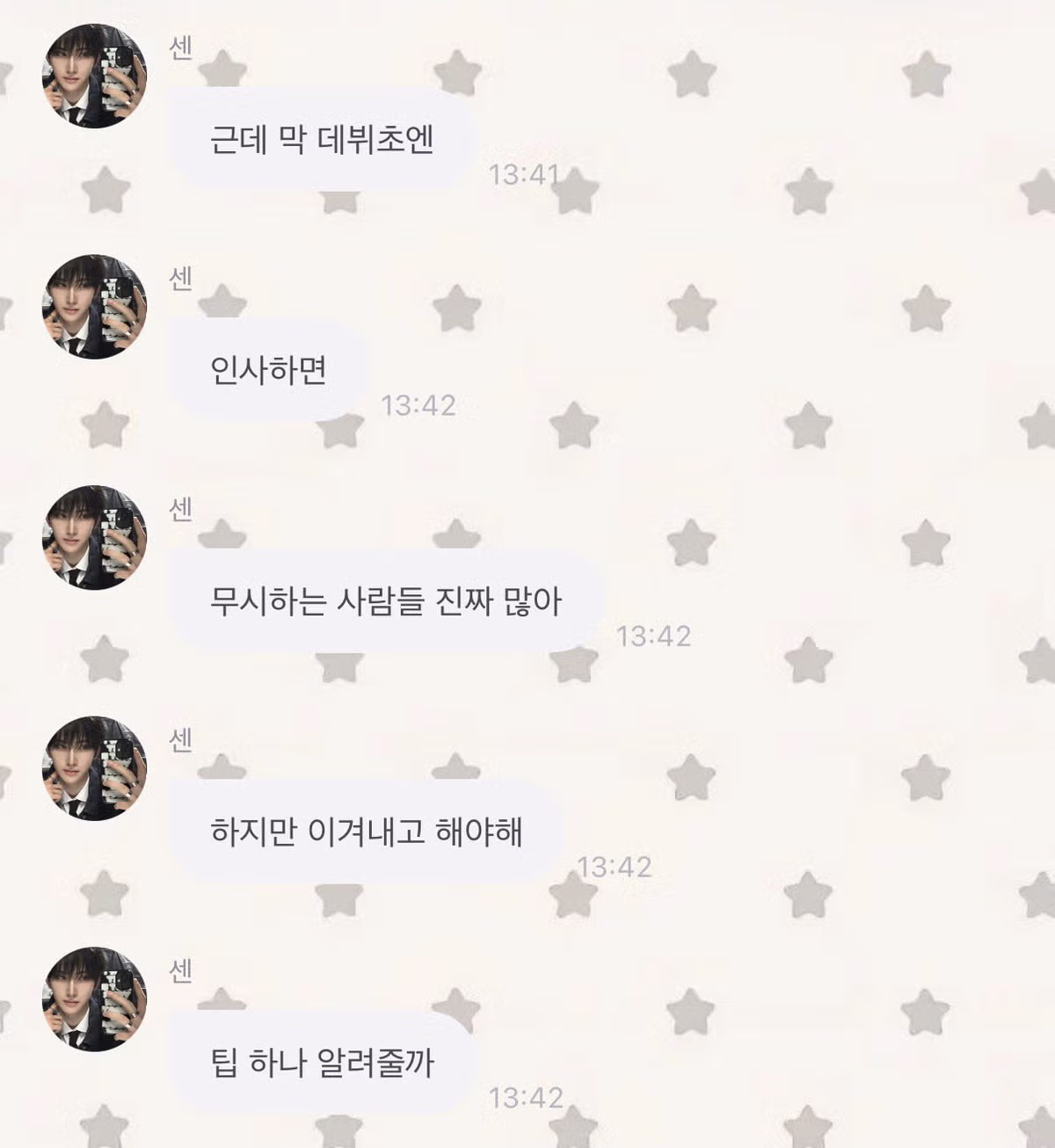 인사 무시당했을 때 대처하는 꿀팁 - 웃대 인기글 이미지 1 - 밈카세