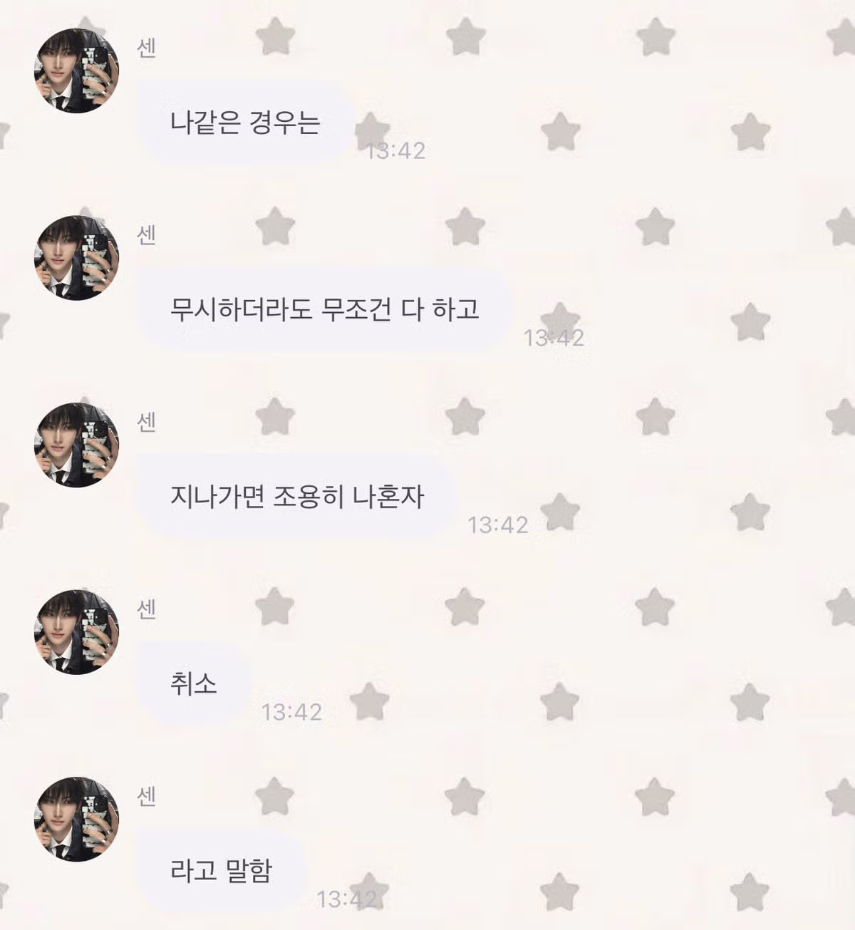 인사 무시당했을 때 대처하는 꿀팁 - 웃대 인기글 이미지 2 - 밈카세