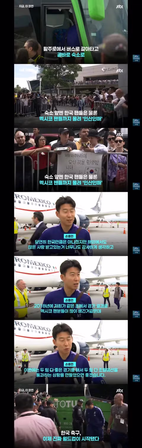 과달라하라에 입성한 월드컵 대표팀 단체사진 - 클리앙 인기글 이미지 2 - 밈카세