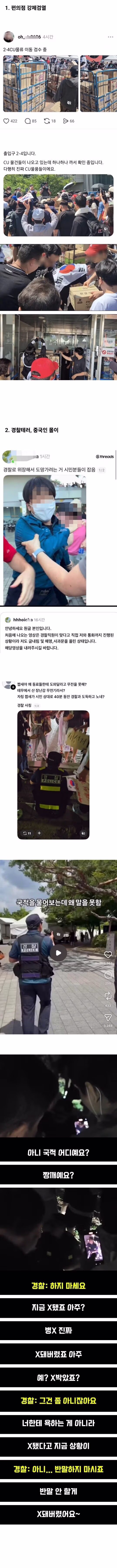 잠실역 주변 혼잡 상황 모음 - 디시인사이드 인기글 이미지 1 - 밈카세