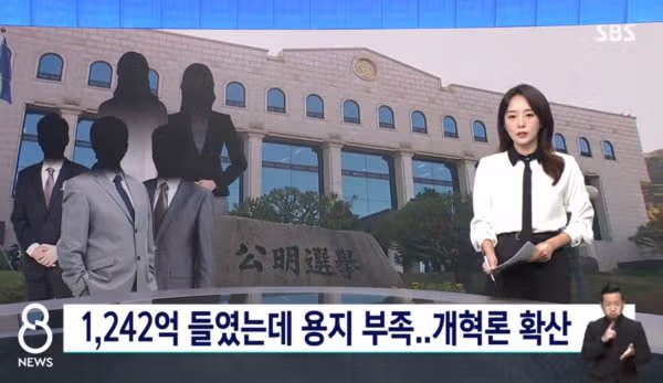 1242억 원 예산을 낭비한 선거관리위원회의 실태 - 보배드림 인기글 이미지 1 - 밈카세