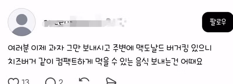 유치원 민원 수준이라는 잠실 피크닉 상황 - 인벤 인기글 이미지 2 - 밈카세