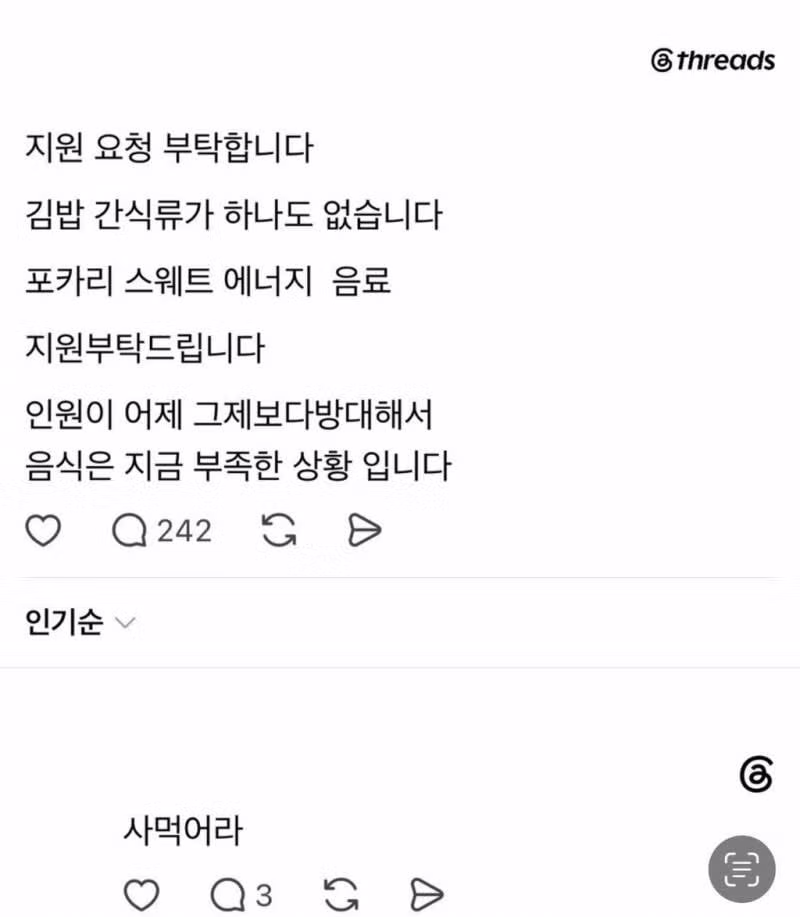 유치원 민원 수준이라는 잠실 피크닉 상황 - 인벤 인기글 이미지 3 - 밈카세