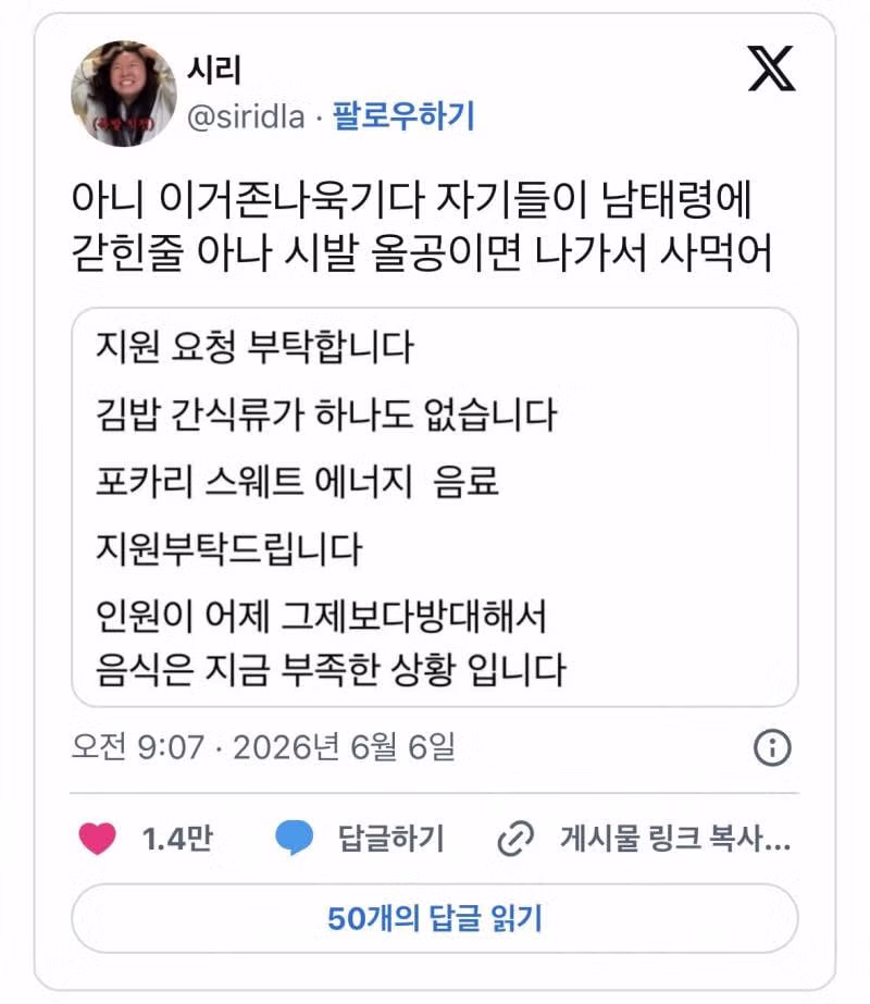 유치원 민원 수준이라는 잠실 피크닉 상황 - 인벤 인기글 이미지 4 - 밈카세