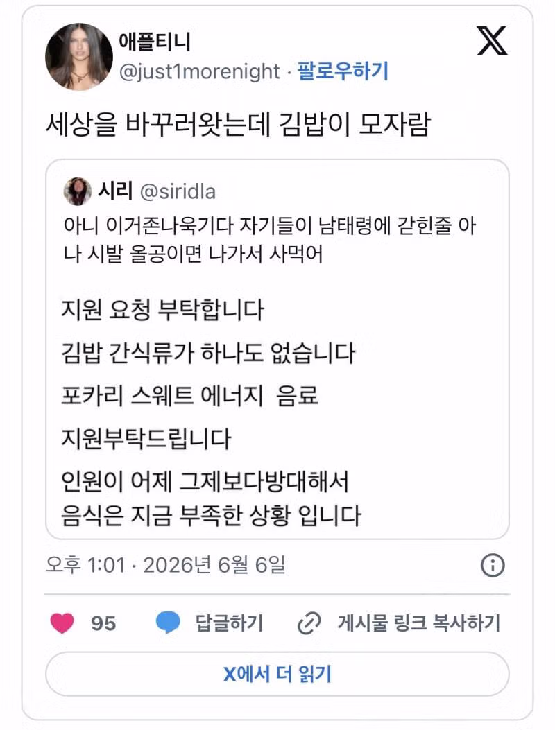 유치원 민원 수준이라는 잠실 피크닉 상황 - 인벤 인기글 이미지 6 - 밈카세