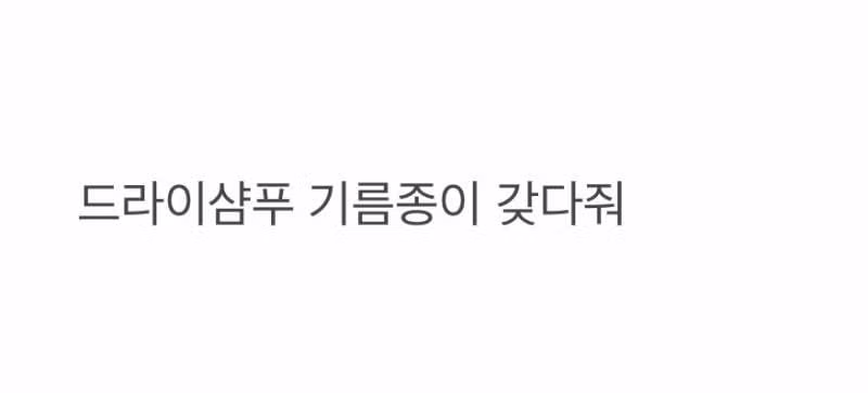유치원 민원 수준이라는 잠실 피크닉 상황 - 인벤 인기글 이미지 9 - 밈카세
