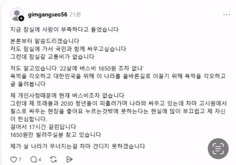 유치원 민원 수준이라는 잠실 피크닉 상황 - 인벤 인기글 이미지 12 - 밈카세