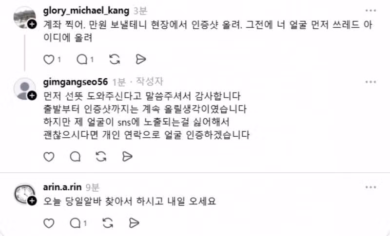 유치원 민원 수준이라는 잠실 피크닉 상황 - 인벤 인기글 이미지 13 - 밈카세