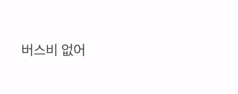 유치원 민원 수준이라는 잠실 피크닉 상황 - 인벤 인기글 이미지 14 - 밈카세