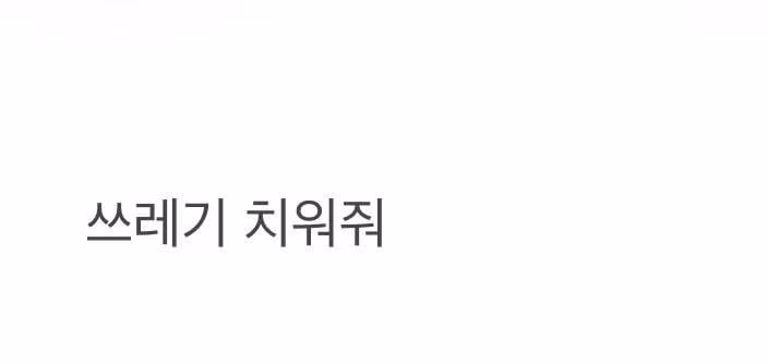 유치원 민원 수준이라는 잠실 피크닉 상황 - 인벤 인기글 이미지 17 - 밈카세