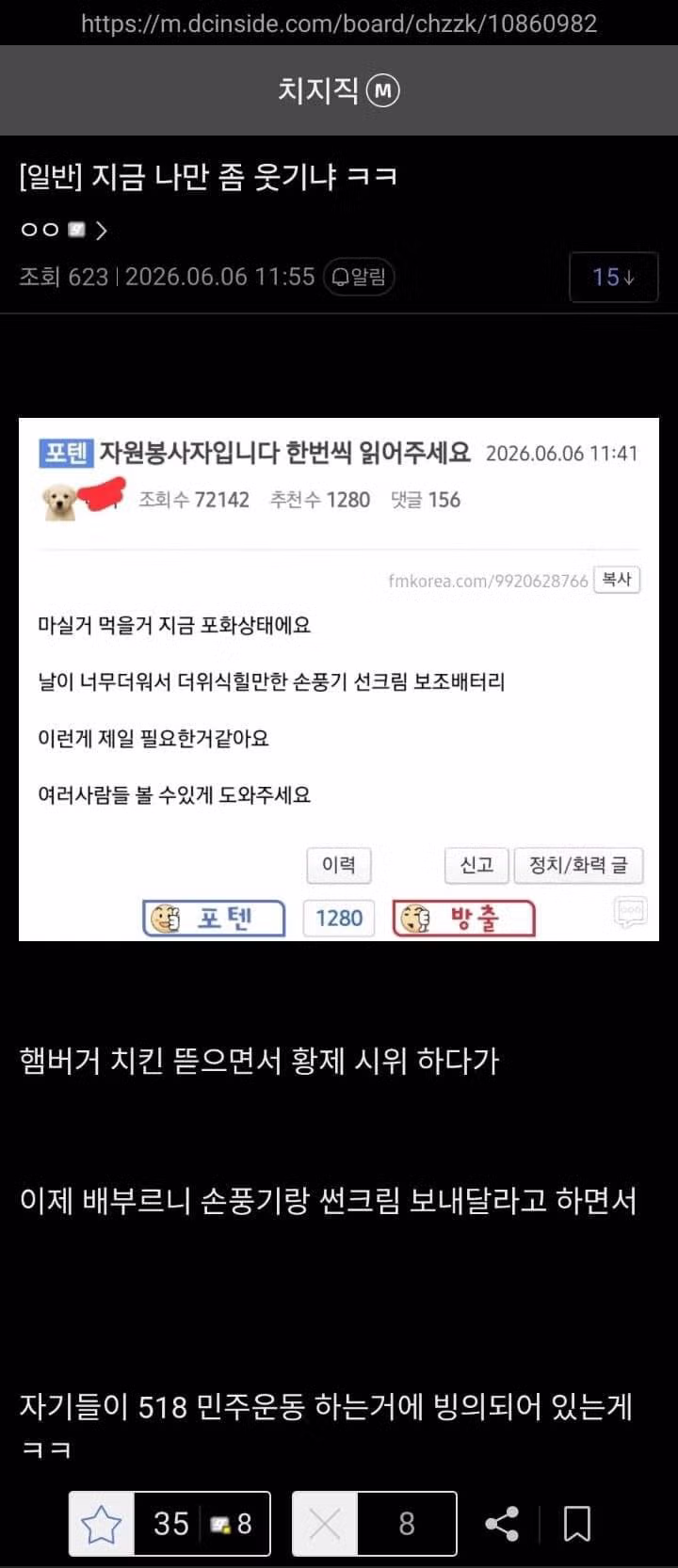 유치원 민원 수준이라는 잠실 피크닉 상황 - 인벤 인기글 이미지 18 - 밈카세