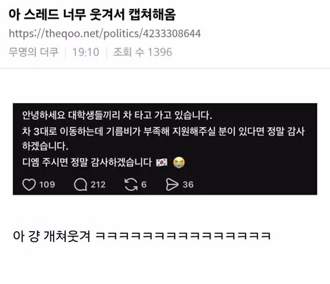 잠실에 나타난 주유하는 강아지 - 인벤 인기글 이미지 1 - 밈카세
