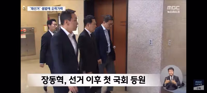어제와 오늘이 달라진 장동혁의 모습 - 클리앙 인기글 이미지 2 - 밈카세