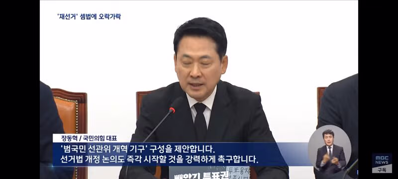 어제와 오늘이 달라진 장동혁의 모습 - 클리앙 인기글 이미지 3 - 밈카세
