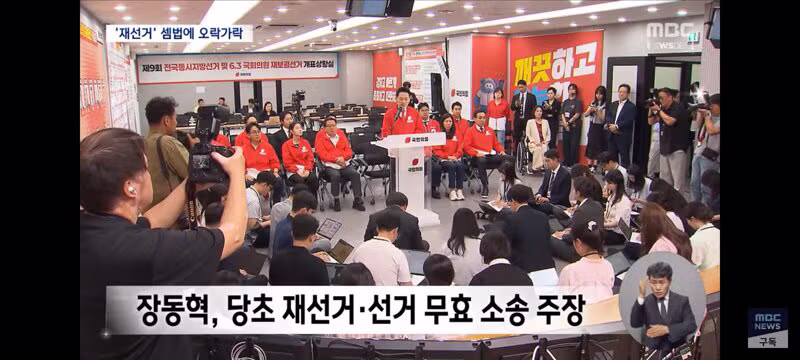 어제와 오늘이 달라진 장동혁의 모습 - 클리앙 인기글 이미지 5 - 밈카세
