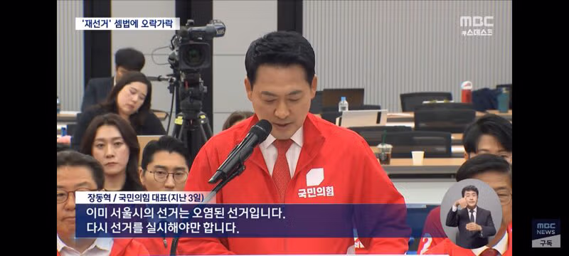 어제와 오늘이 달라진 장동혁의 모습 - 클리앙 인기글 이미지 6 - 밈카세