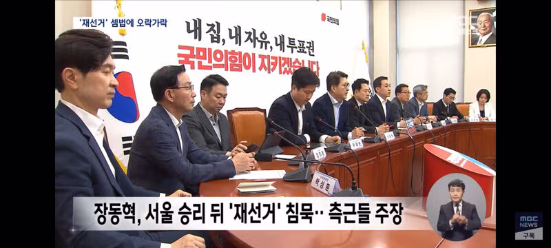 어제와 오늘이 달라진 장동혁의 모습 - 클리앙 인기글 이미지 7 - 밈카세