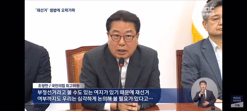 어제와 오늘이 달라진 장동혁의 모습 - 클리앙 인기글 이미지 8 - 밈카세