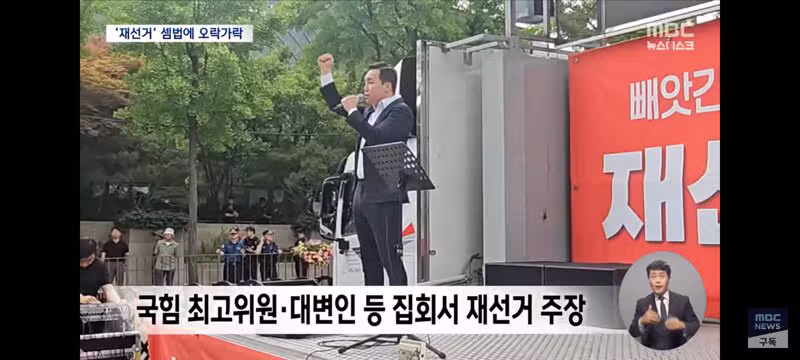 어제와 오늘이 달라진 장동혁의 모습 - 클리앙 인기글 이미지 9 - 밈카세