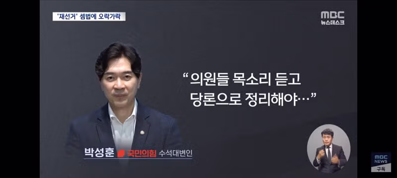 어제와 오늘이 달라진 장동혁의 모습 - 클리앙 인기글 이미지 12 - 밈카세