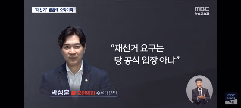어제와 오늘이 달라진 장동혁의 모습 - 클리앙 인기글 이미지 13 - 밈카세